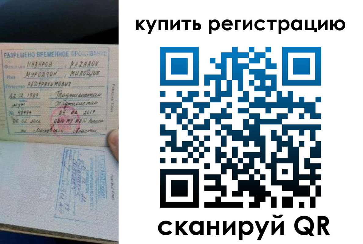 прописка в квартире в Калининграде