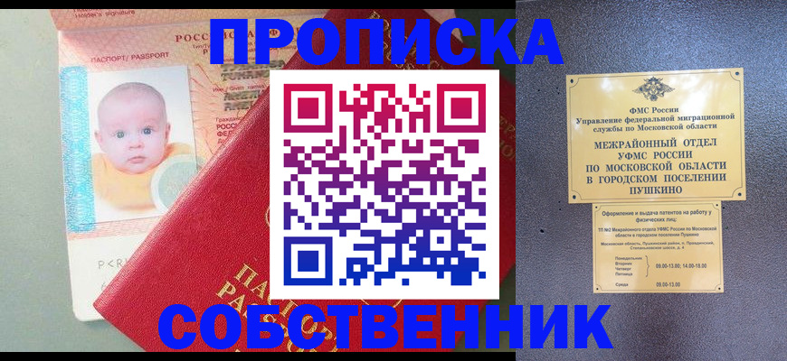 временная регистрация в Калининграде