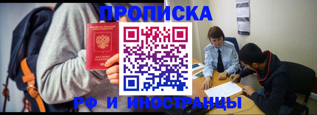 временная регистрация для школы в Калининграде