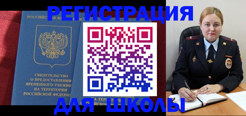 временная регистрация недорого в Калининграде
