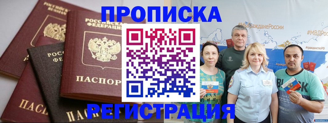временная регистрация для всех в Калининграде