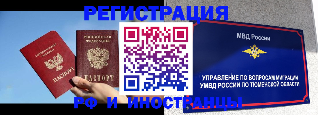 временная регистрация в квартире в Калининграде